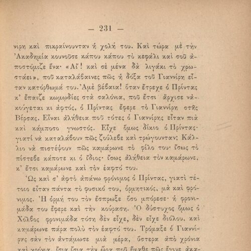 19 x 13 εκ. 2 σ. χ.α. + 512 σ. + 1 σ. χ.α., όπου στο φ. 1 κτητορική σφραγίδα CPC στο rec